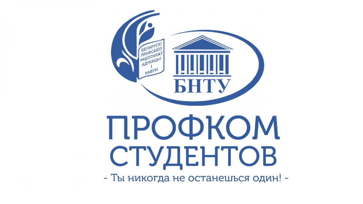 Мониторинг вступительной компании бнту 2024